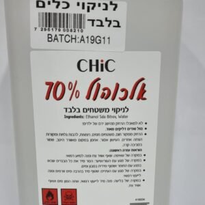 20210923_153131-scaled-scaled-1.jpg אלכוהול 70% 1 ליטר