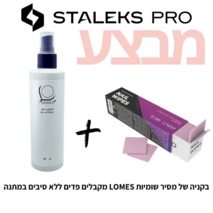 2df87e83-d060-440d-9feb-4b58efd2c9d3.webp LOMES מסיר שומניות