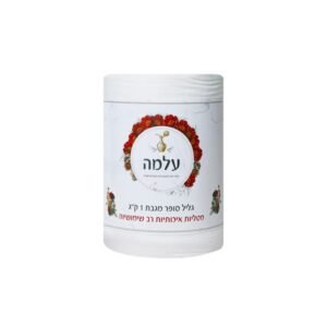 גליל סופר מגבת 1 ק"ג עלמה