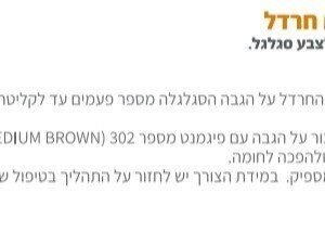 Screenshot_20211114-140642_Drive.jpg צבע פיגמנט איפור קבוע גבות צבע תיקון MUSTARO 10 חרדל