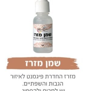 Screenshot_20211125-112257_Drive.jpg שמן מזרז 15 מ"ל